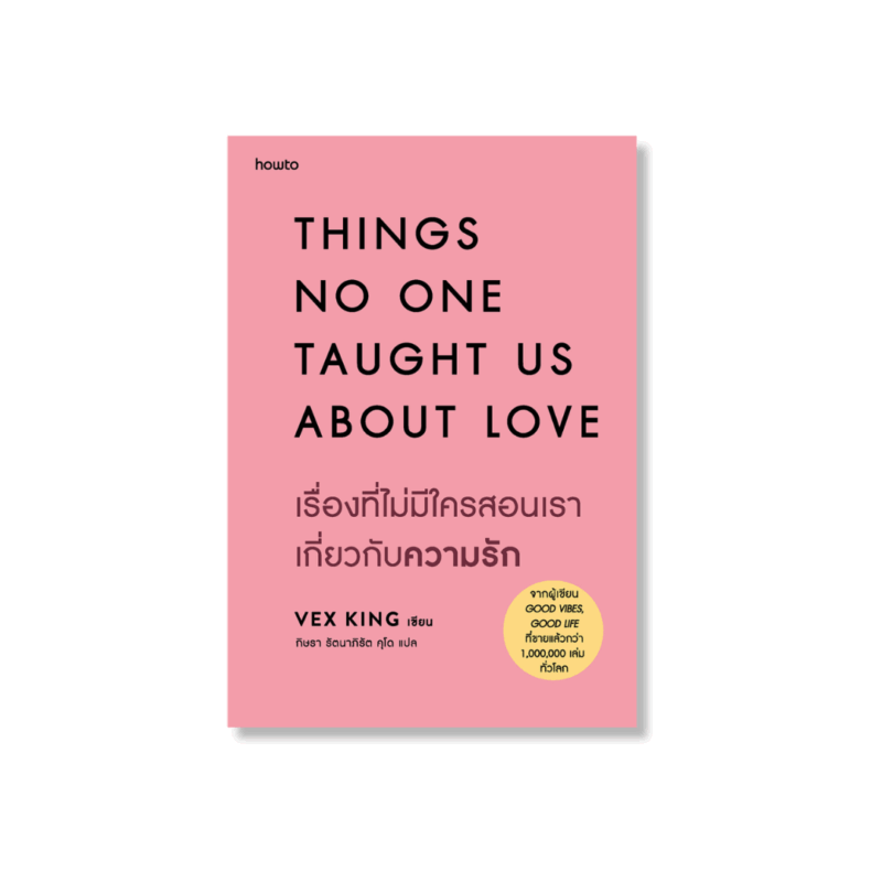 ร้านหนังสือออนไลน์ในเครืออมรินทร์