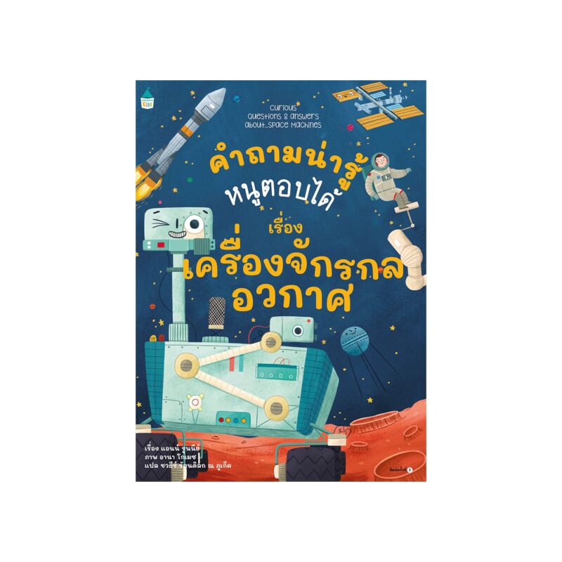 ร้านหนังสือออนไลน์ในเครืออมรินทร์