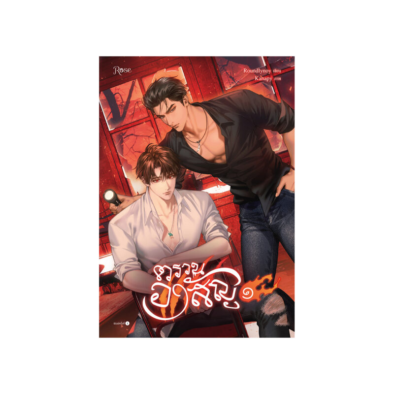 ร้านหนังสือออนไลน์ในเครืออมรินทร์