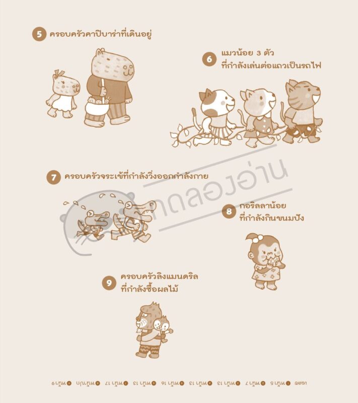 ร้านหนังสือออนไลน์ในเครืออมรินทร์