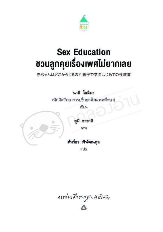 ร้านหนังสือออนไลน์ในเครืออมรินทร์