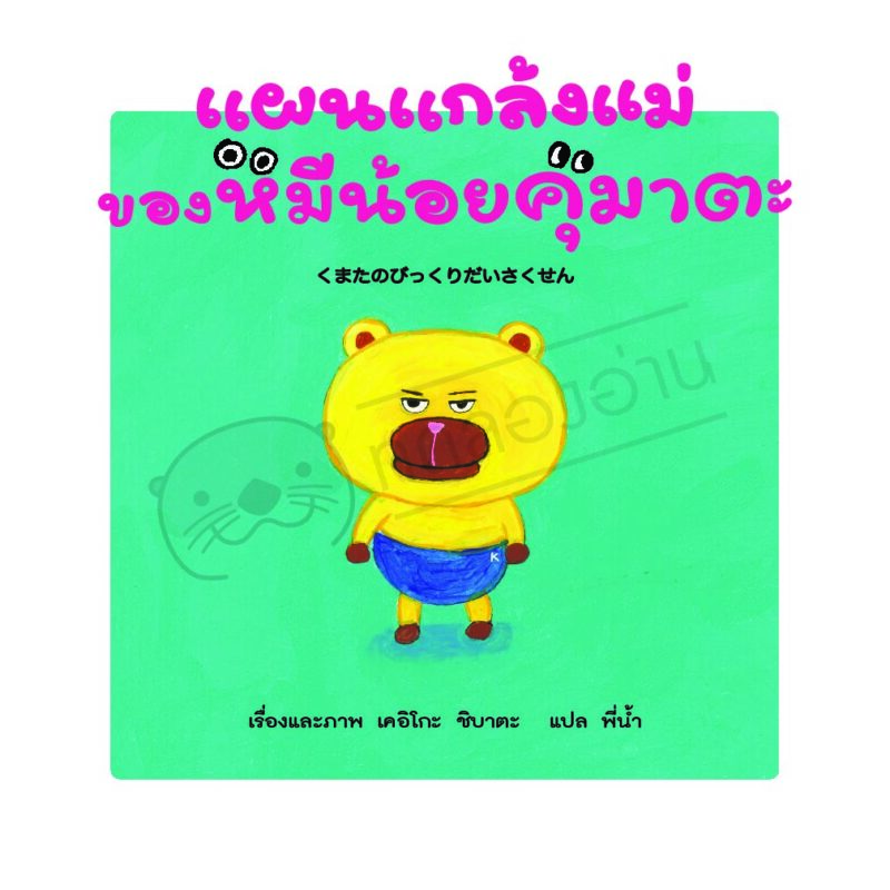 ร้านหนังสือออนไลน์ในเครืออมรินทร์