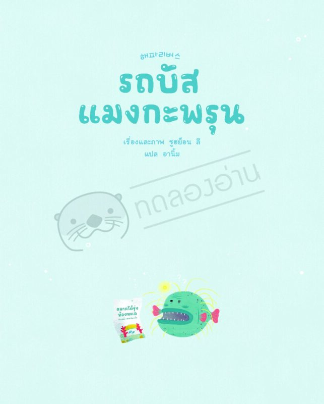 ร้านหนังสือออนไลน์ในเครืออมรินทร์