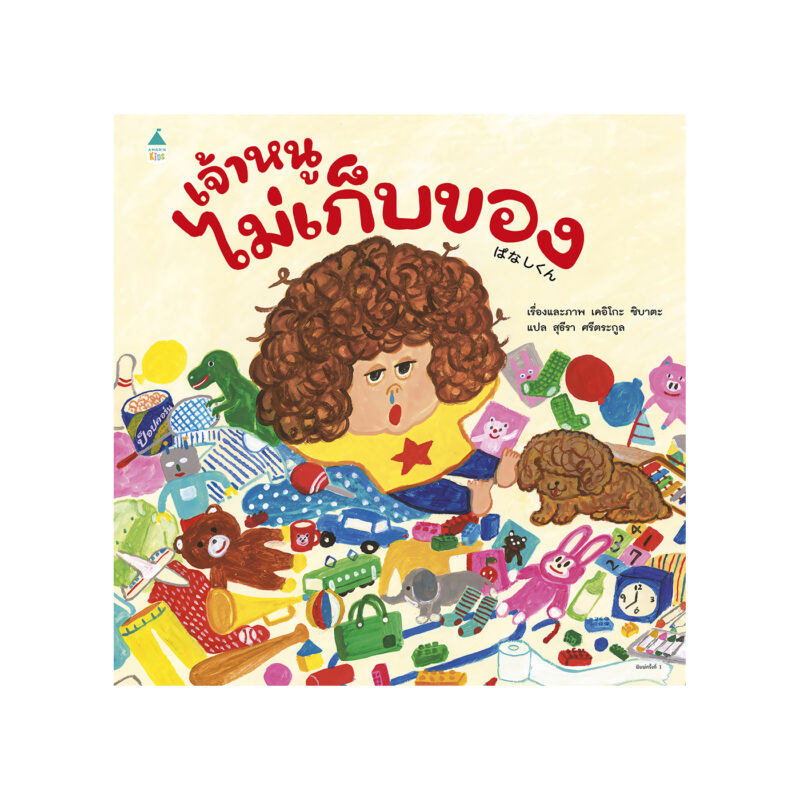 ร้านหนังสือออนไลน์ในเครืออมรินทร์