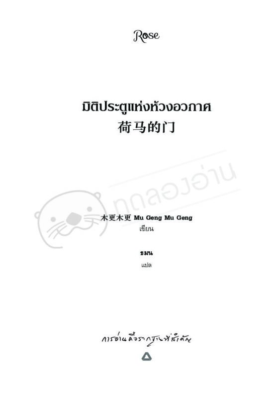 ร้านหนังสือออนไลน์ในเครืออมรินทร์