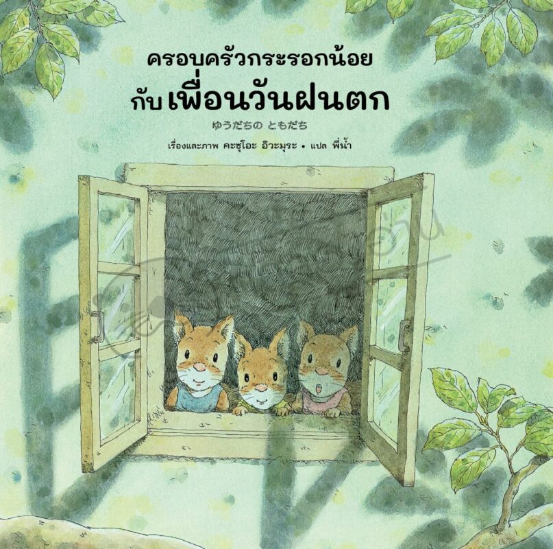 ร้านหนังสือออนไลน์ในเครืออมรินทร์