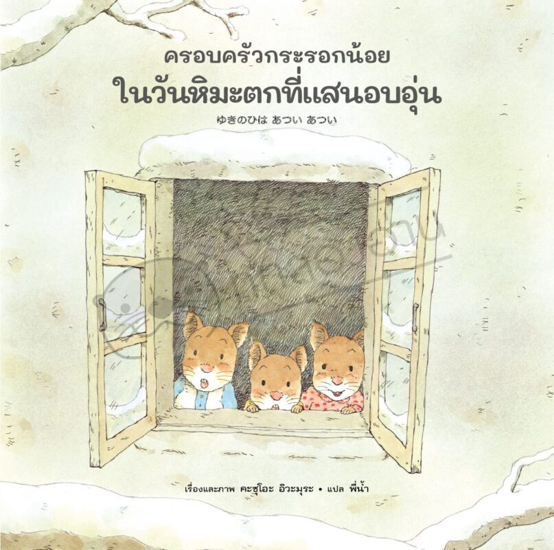 ร้านหนังสือออนไลน์ในเครืออมรินทร์