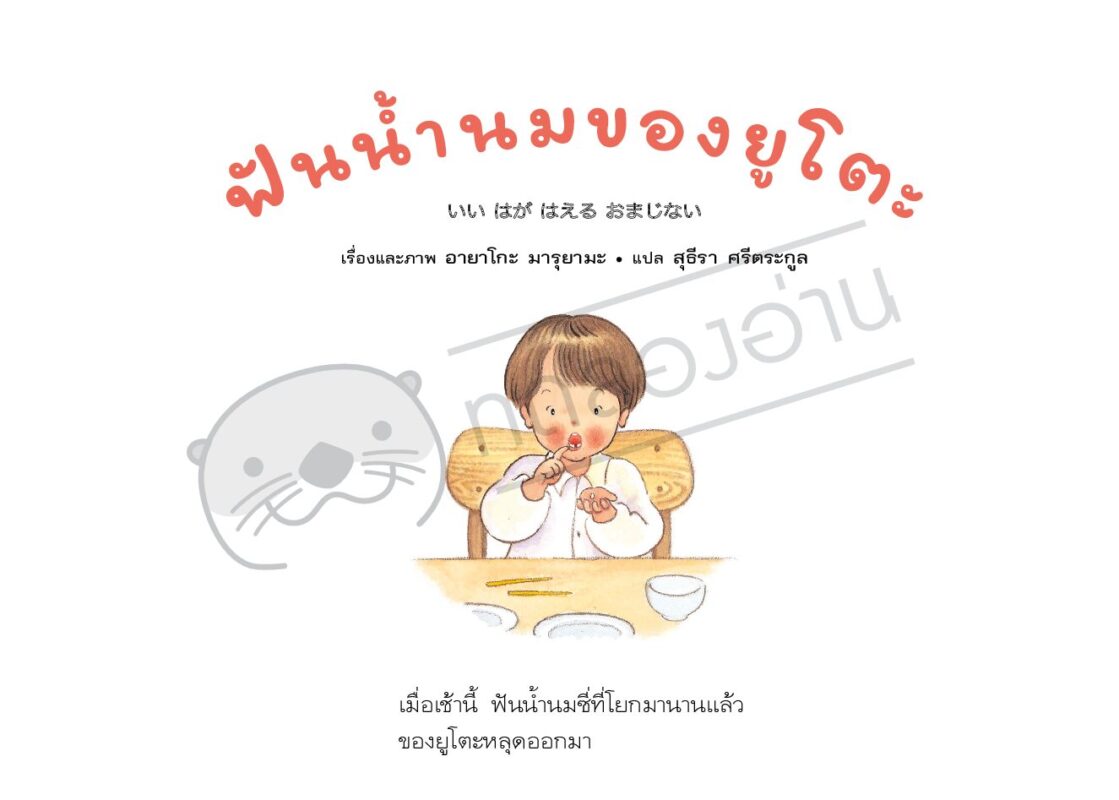 ร้านหนังสือออนไลน์ในเครืออมรินทร์