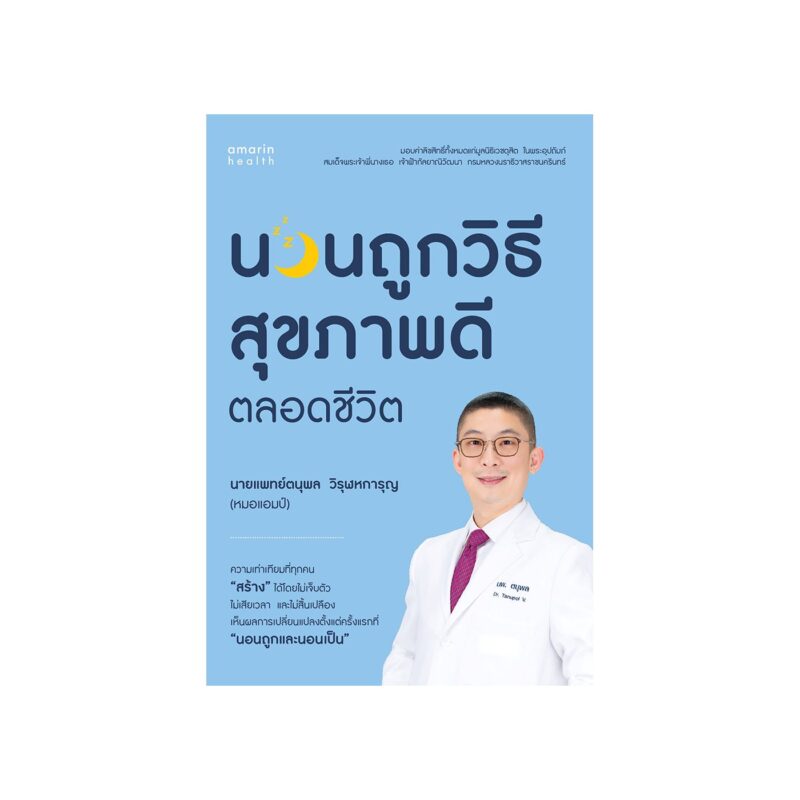 ร้านหนังสือออนไลน์ในเครืออมรินทร์