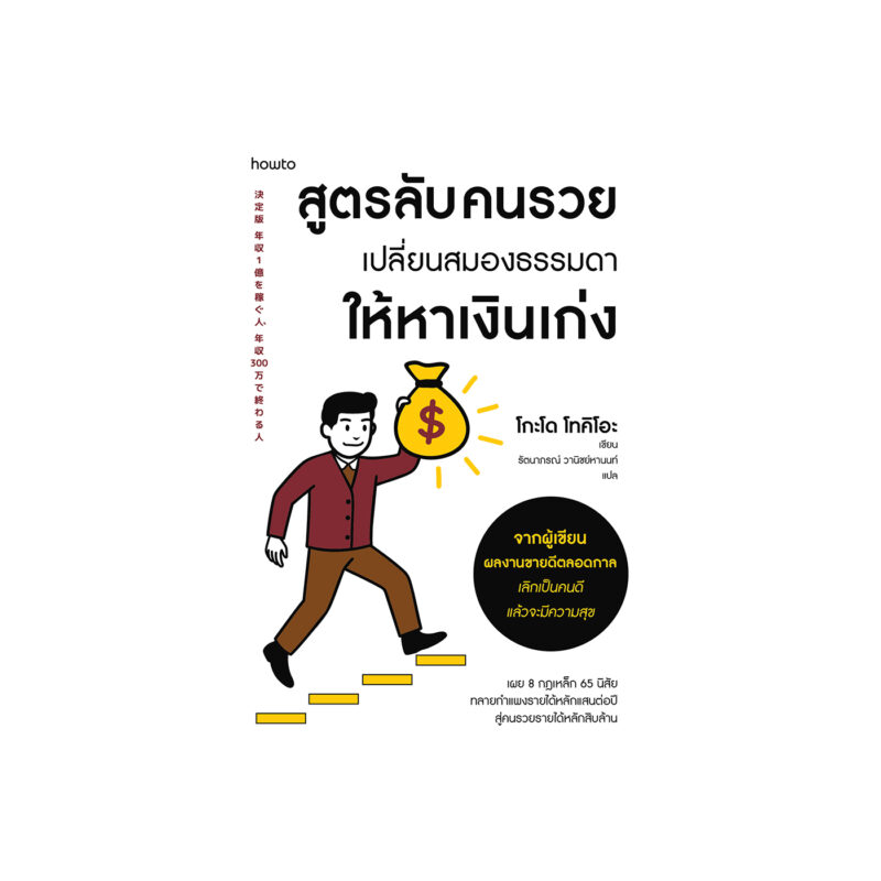 ร้านหนังสือออนไลน์ในเครืออมรินทร์