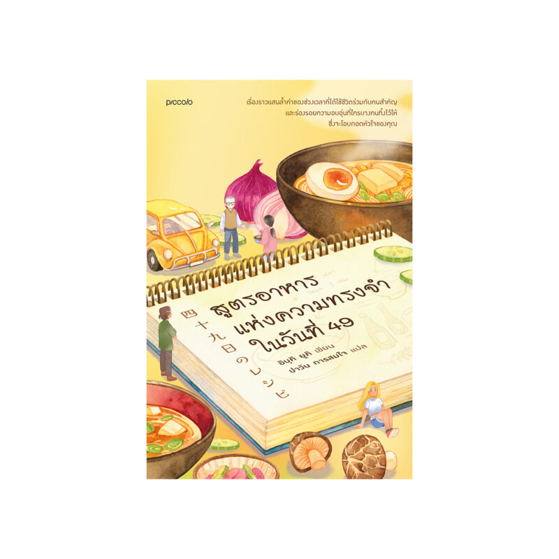 ร้านหนังสือออนไลน์ในเครืออมรินทร์