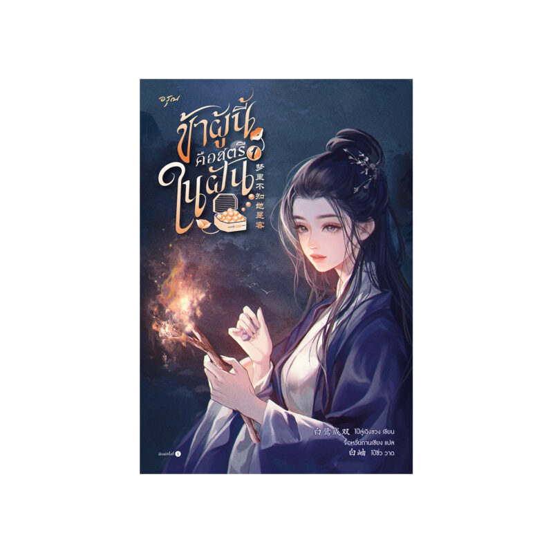 ร้านหนังสือออนไลน์ในเครืออมรินทร์