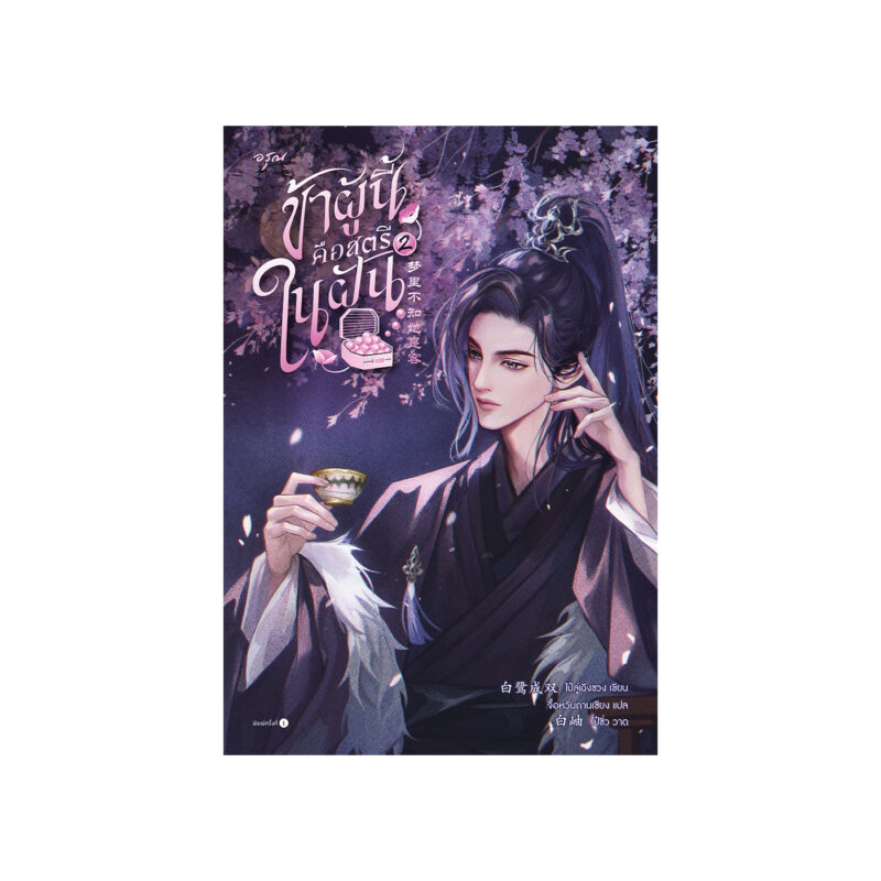 ร้านหนังสือออนไลน์ในเครืออมรินทร์