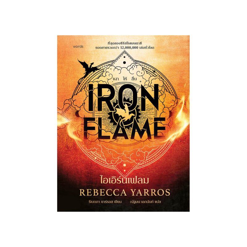 ร้านหนังสือออนไลน์ในเครืออมรินทร์