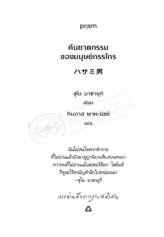 ร้านหนังสือออนไลน์ในเครืออมรินทร์