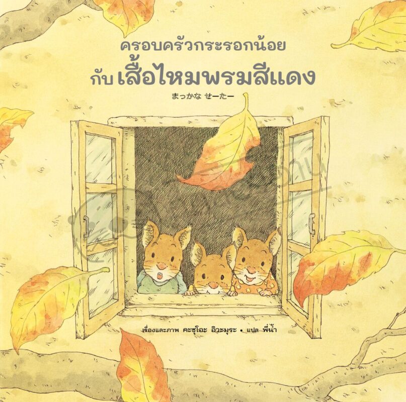 ร้านหนังสือออนไลน์ในเครืออมรินทร์