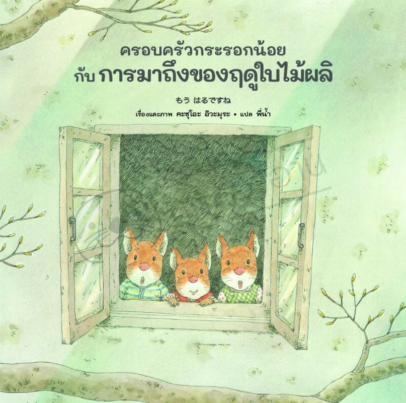 ร้านหนังสือออนไลน์ในเครืออมรินทร์