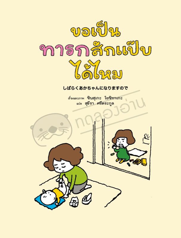 ร้านหนังสือออนไลน์ในเครืออมรินทร์