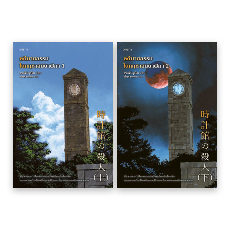 ร้านหนังสือออนไลน์ในเครืออมรินทร์