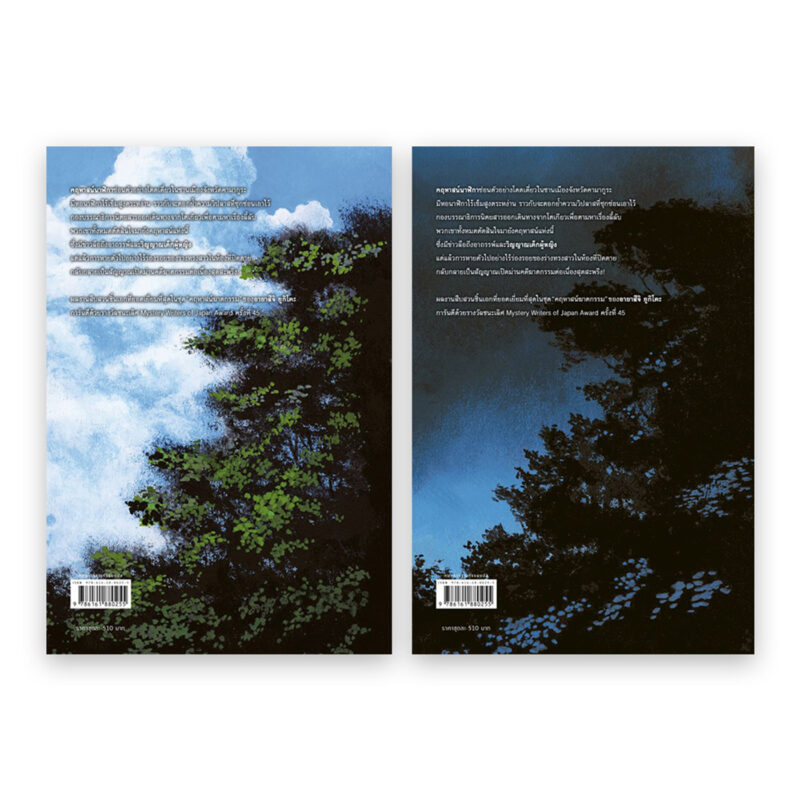 ร้านหนังสือออนไลน์ในเครืออมรินทร์