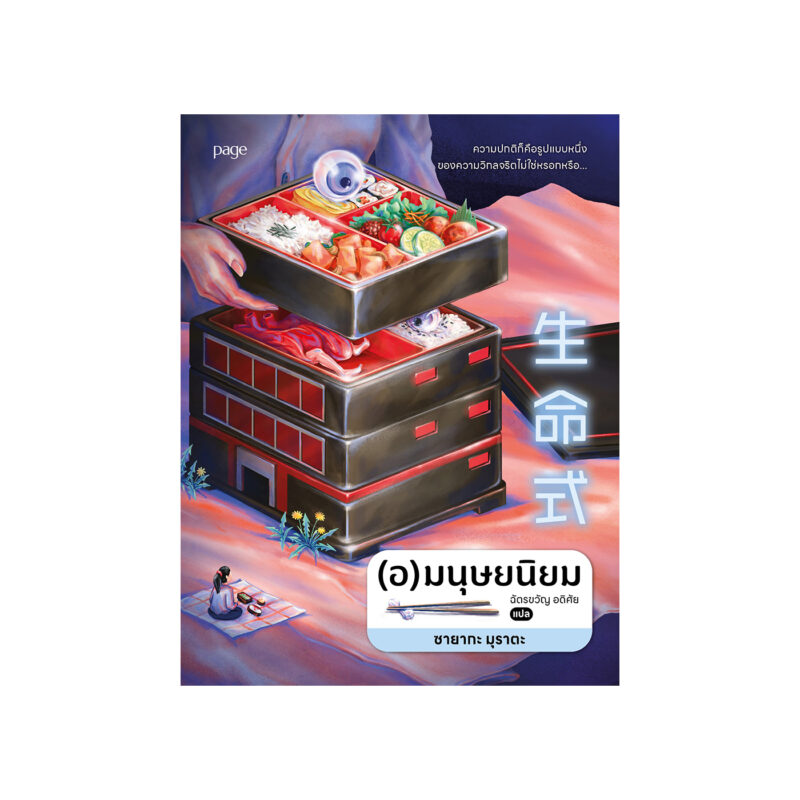 ร้านหนังสือออนไลน์ในเครืออมรินทร์