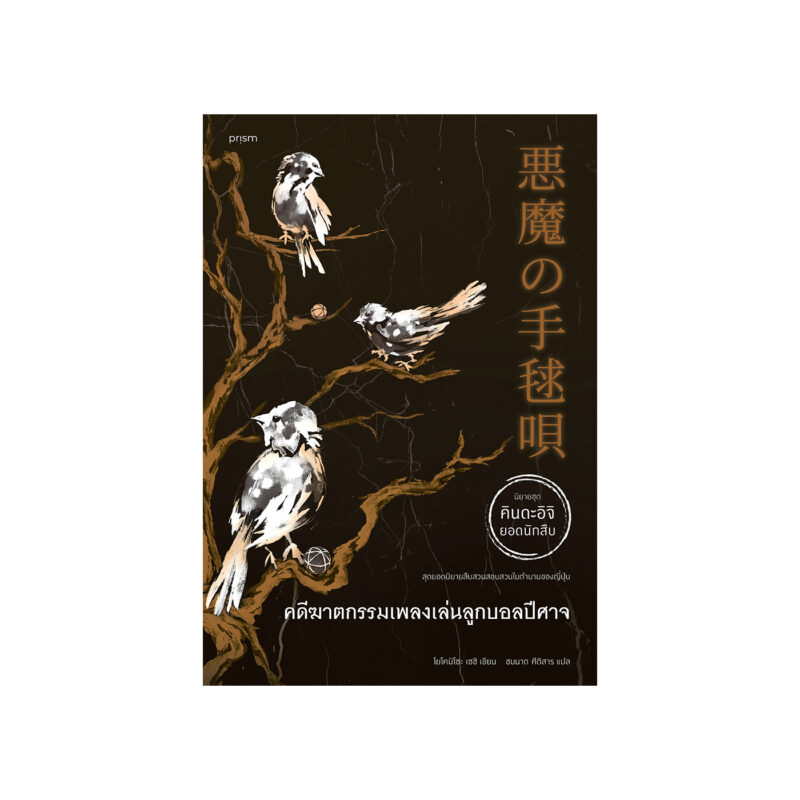 ร้านหนังสือออนไลน์ในเครืออมรินทร์