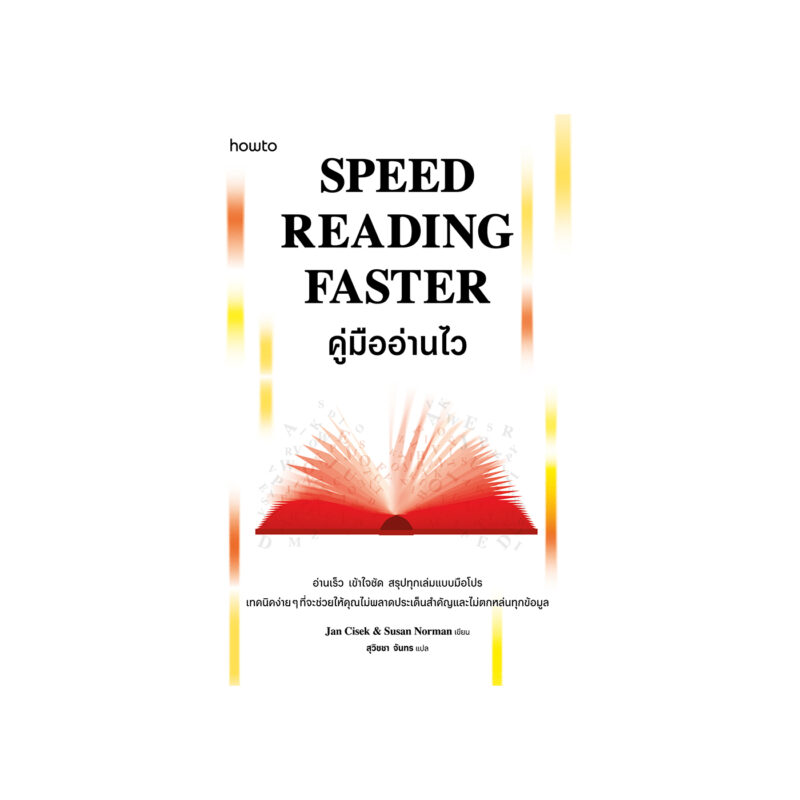 ร้านหนังสือออนไลน์ในเครืออมรินทร์