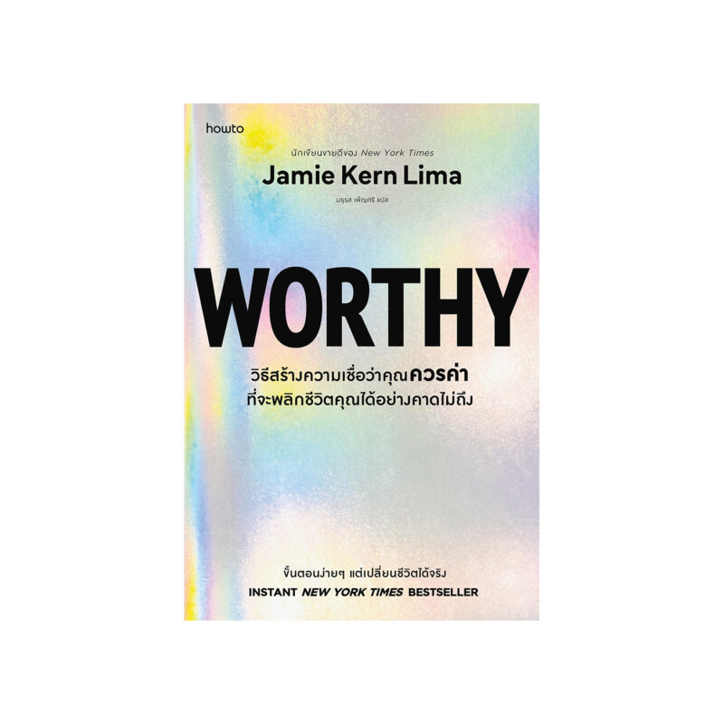 ร้านหนังสือออนไลน์ในเครืออมรินทร์