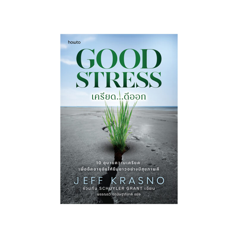 ร้านหนังสือออนไลน์ในเครืออมรินทร์