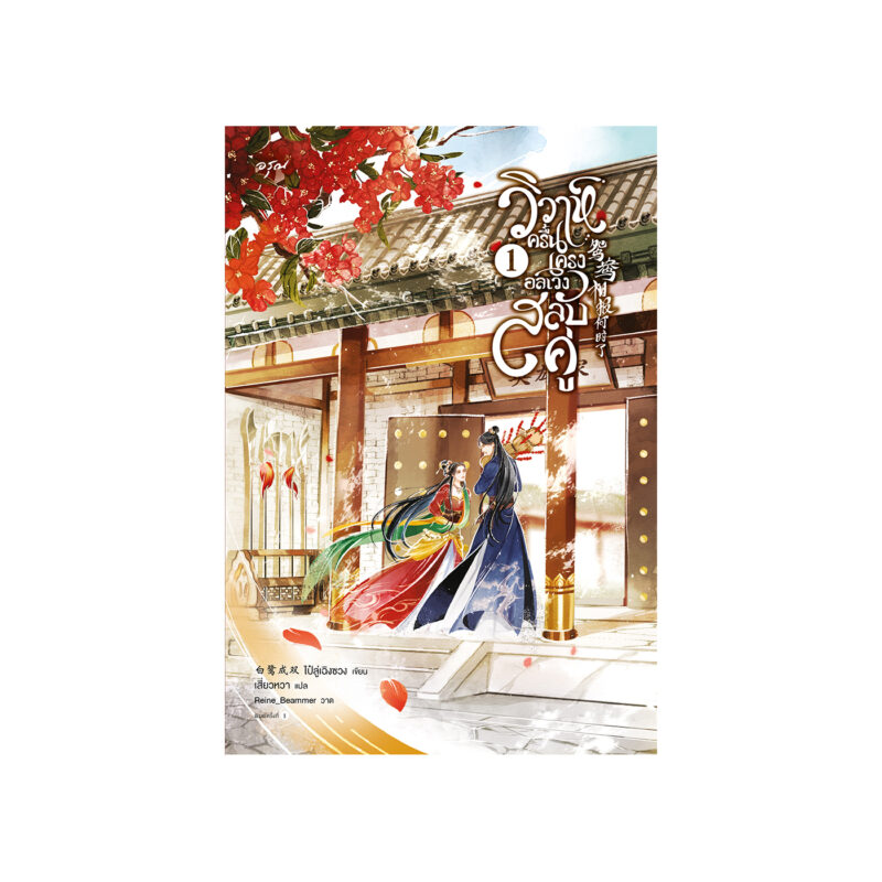 ร้านหนังสือออนไลน์ในเครืออมรินทร์