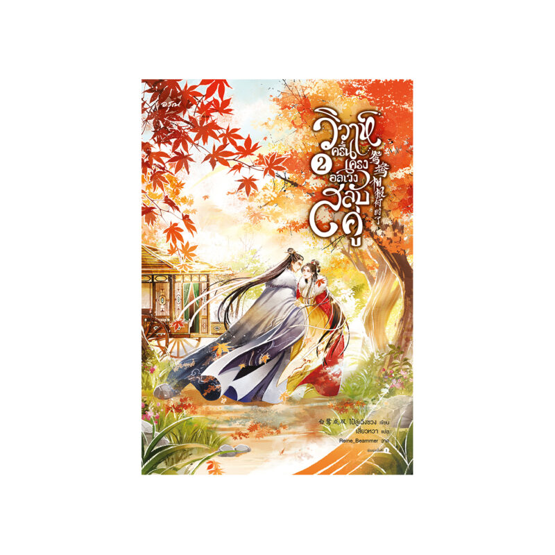 ร้านหนังสือออนไลน์ในเครืออมรินทร์