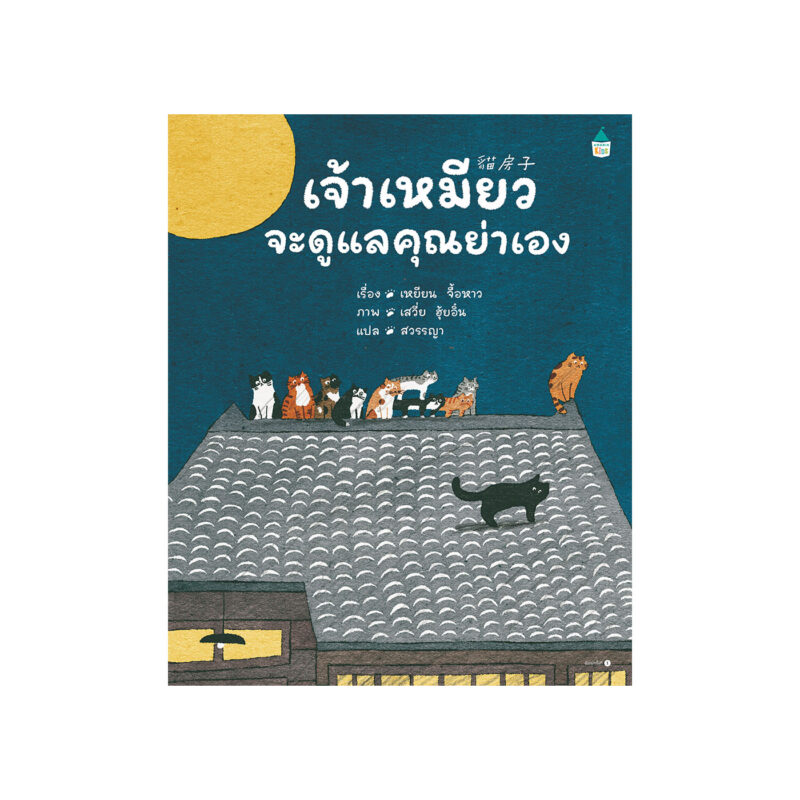 ร้านหนังสือออนไลน์ในเครืออมรินทร์