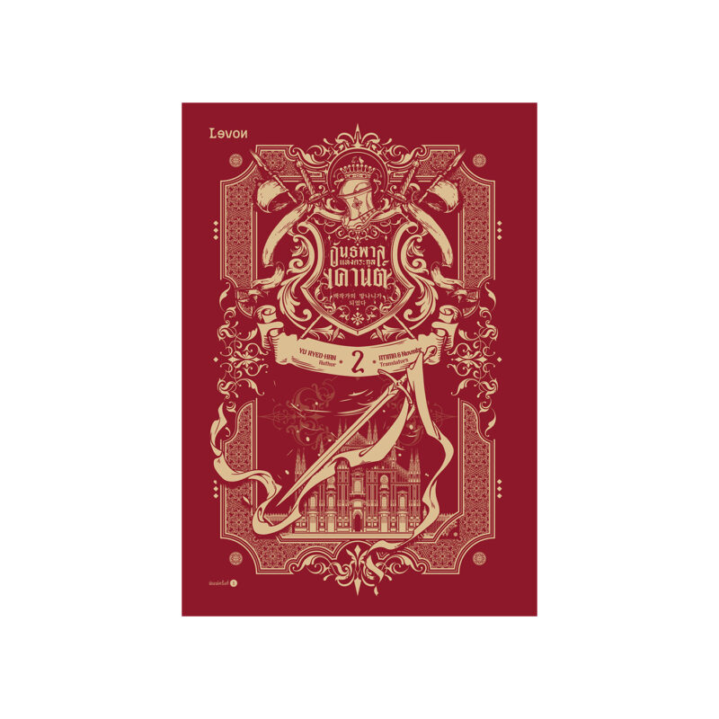 ร้านหนังสือออนไลน์ในเครืออมรินทร์