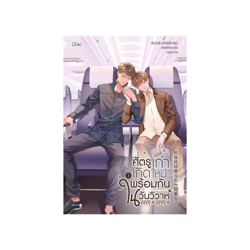 ร้านหนังสือออนไลน์ในเครืออมรินทร์