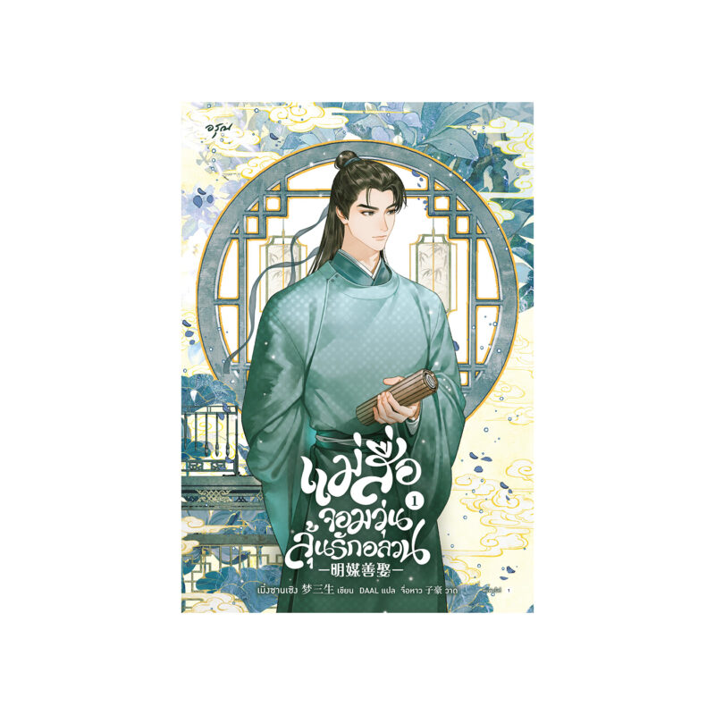 ร้านหนังสือออนไลน์ในเครืออมรินทร์