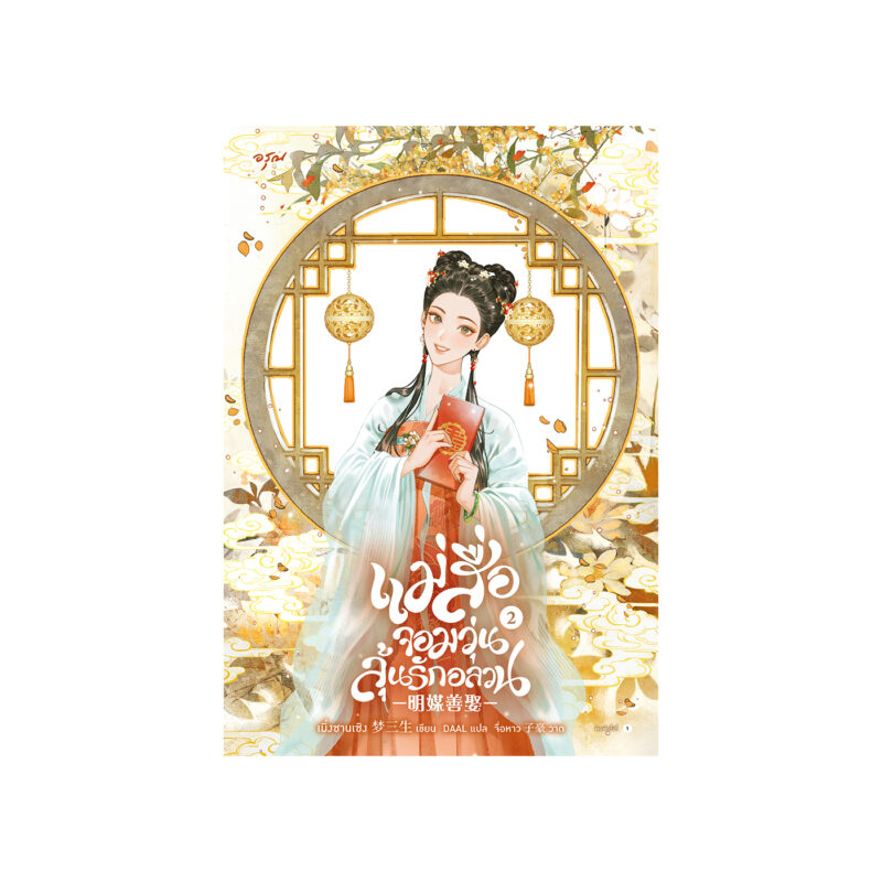 ร้านหนังสือออนไลน์ในเครืออมรินทร์