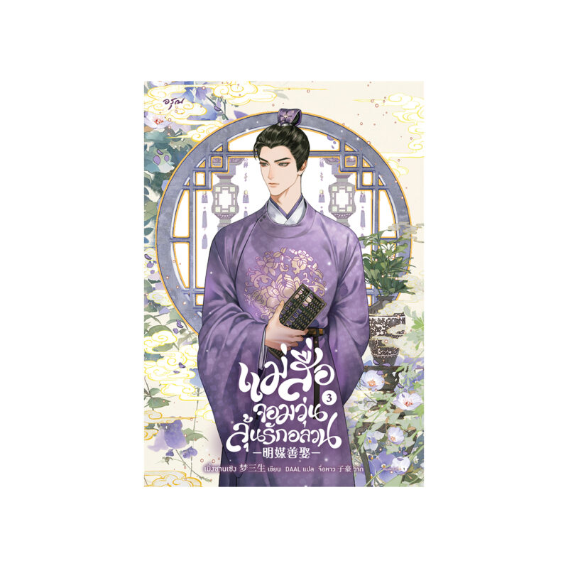 ร้านหนังสือออนไลน์ในเครืออมรินทร์