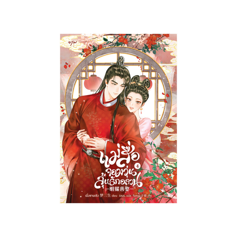 ร้านหนังสือออนไลน์ในเครืออมรินทร์