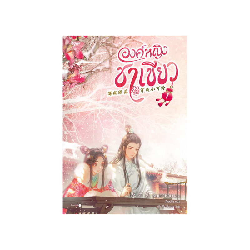 ร้านหนังสือออนไลน์ในเครืออมรินทร์