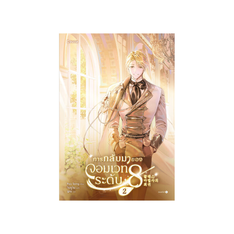 ร้านหนังสือออนไลน์ในเครืออมรินทร์