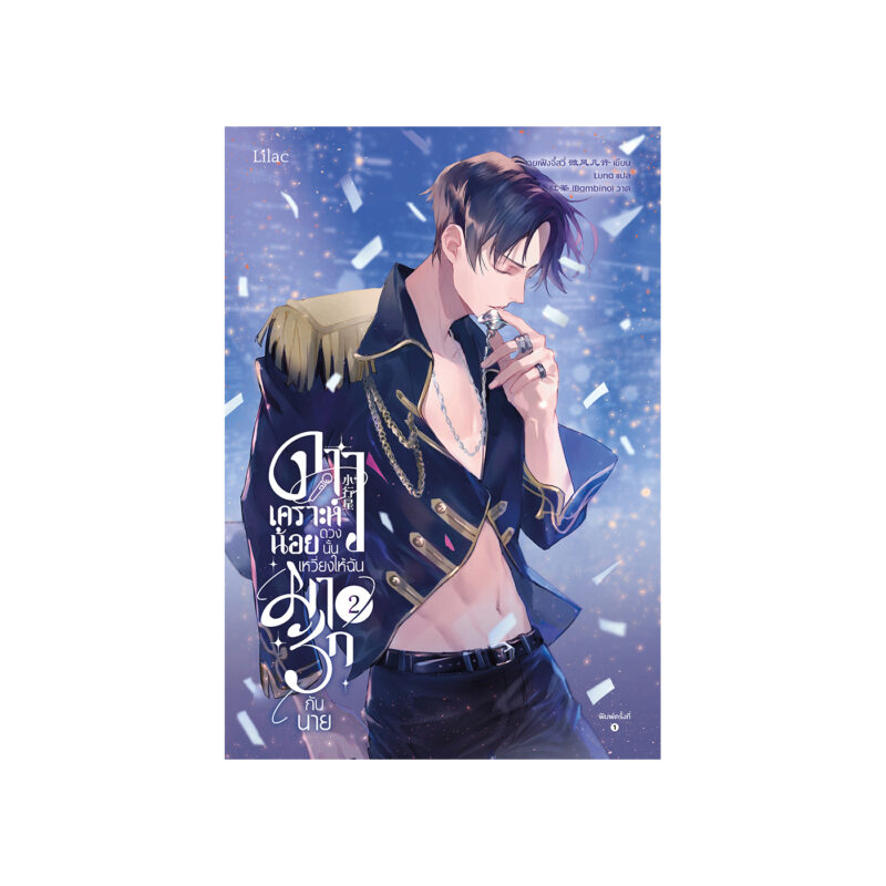 ร้านหนังสือออนไลน์ในเครืออมรินทร์