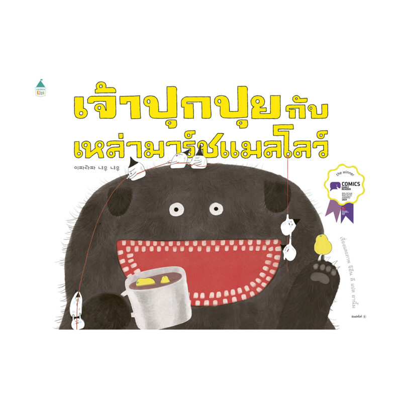 ร้านหนังสือออนไลน์ในเครืออมรินทร์