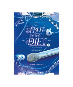 เดบิวต์ออร์ดาย เล่ม 5 (Debut or Die 5)