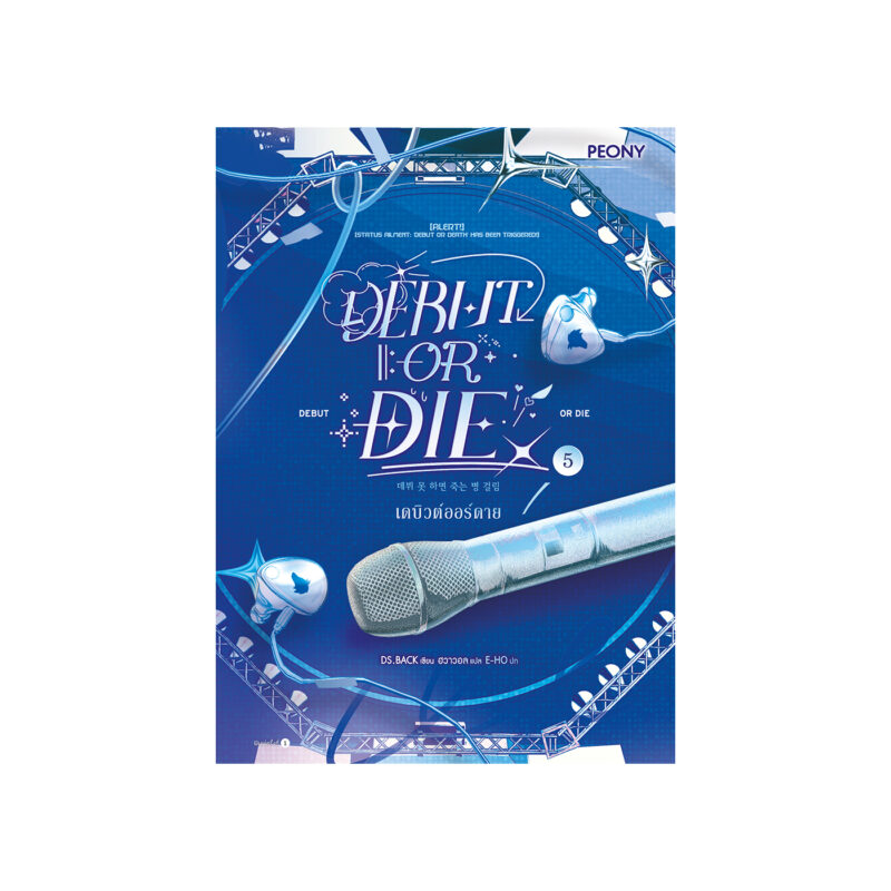 ร้านหนังสือออนไลน์ในเครืออมรินทร์