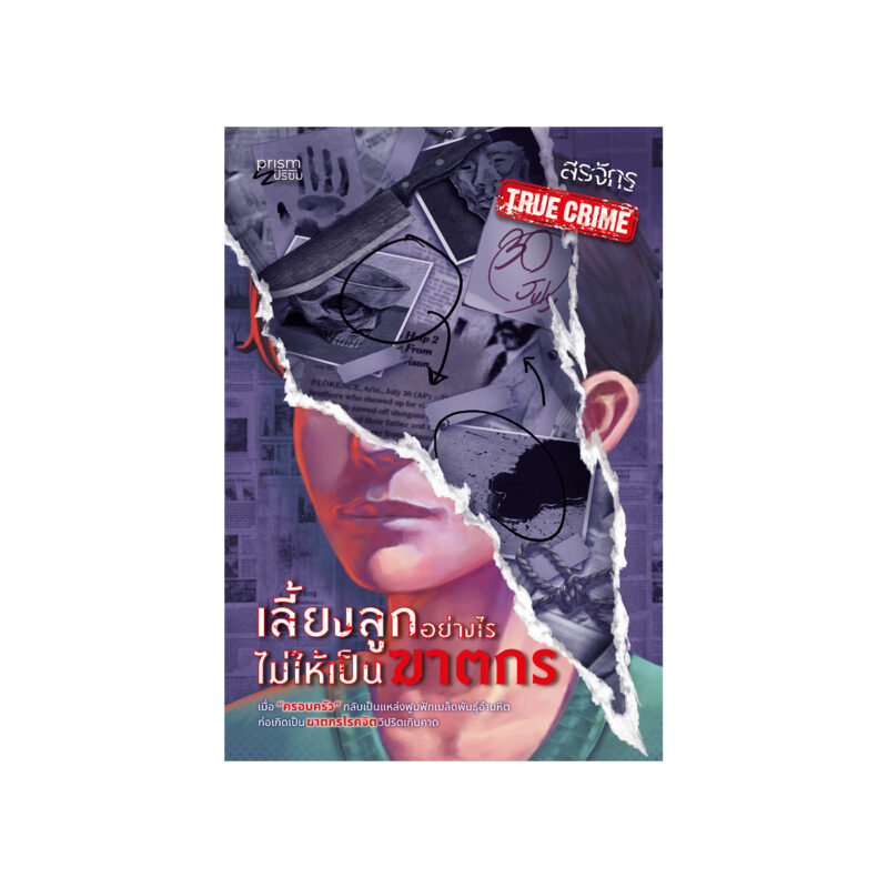 ร้านหนังสือออนไลน์ในเครืออมรินทร์