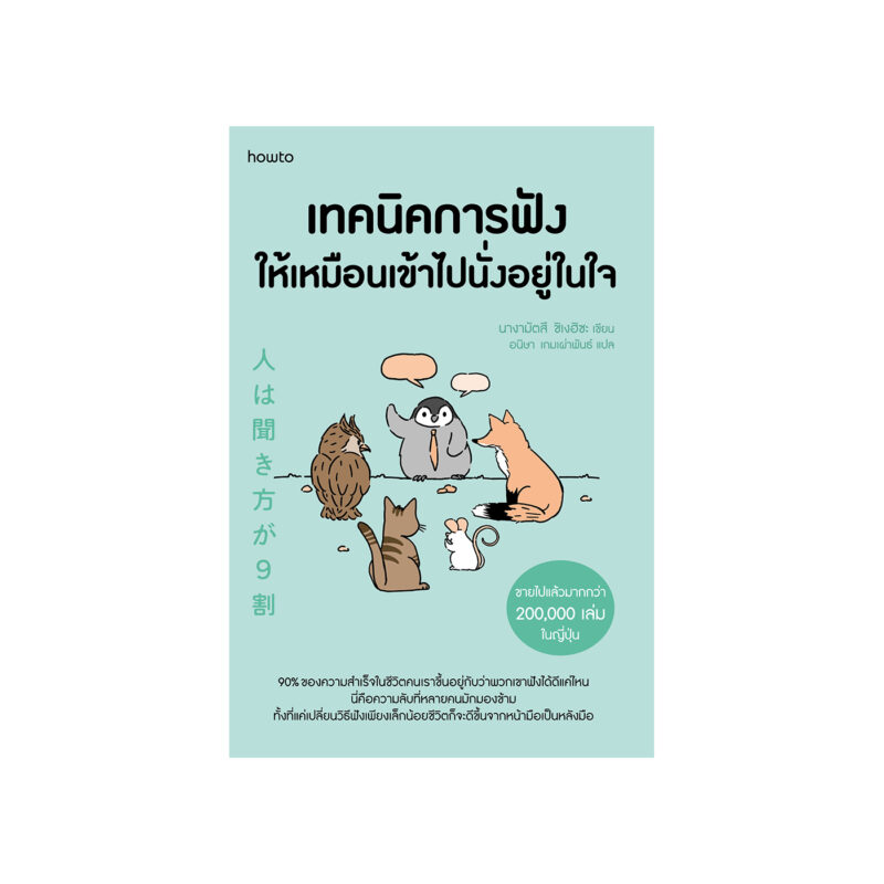 ร้านหนังสือออนไลน์ในเครืออมรินทร์