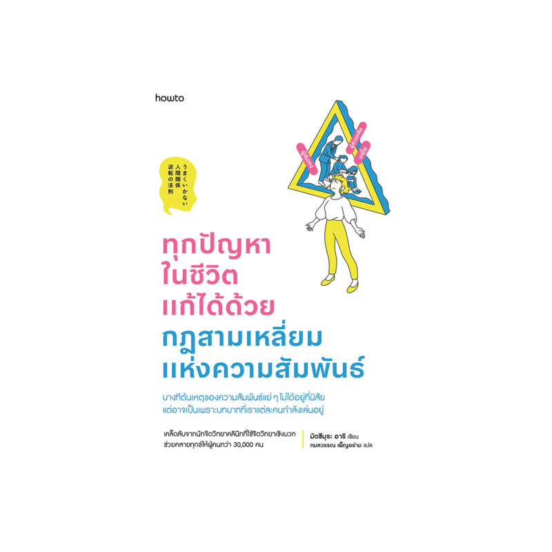 ร้านหนังสือออนไลน์ในเครืออมรินทร์