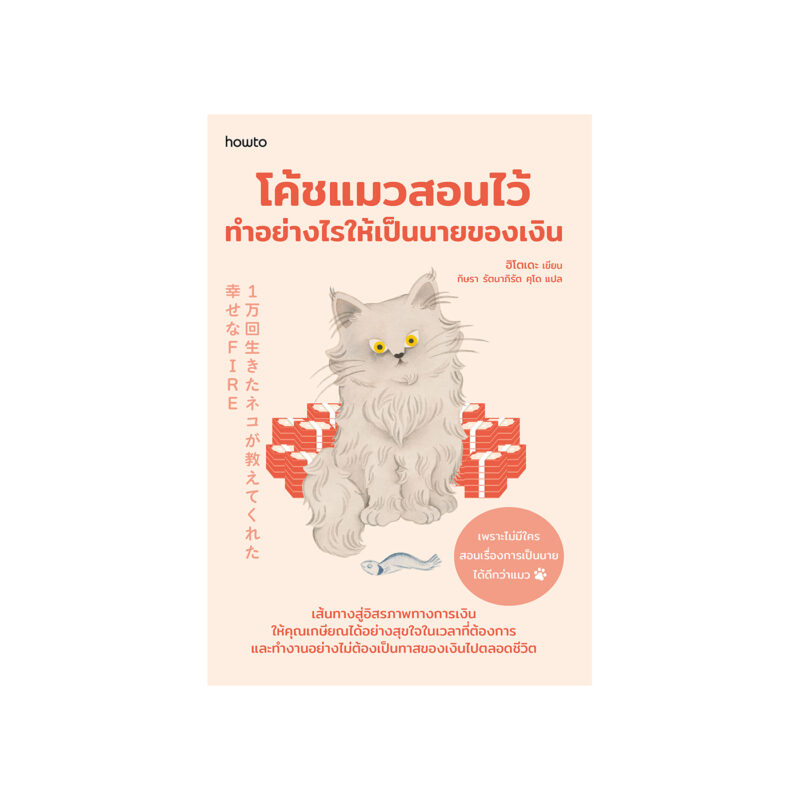 ร้านหนังสือออนไลน์ในเครืออมรินทร์