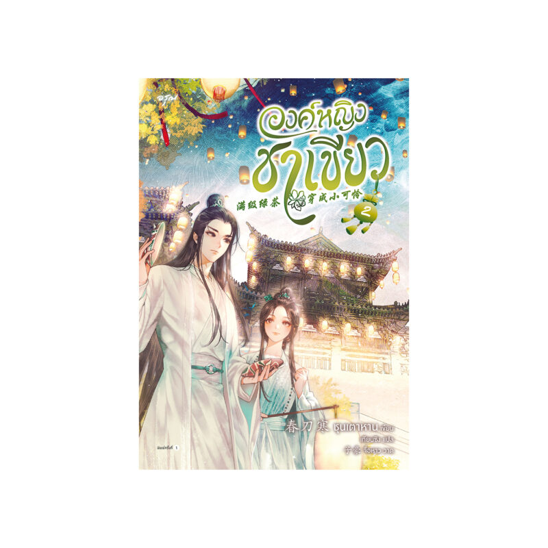 ร้านหนังสือออนไลน์ในเครืออมรินทร์