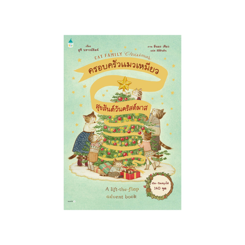 ร้านหนังสือออนไลน์ในเครืออมรินทร์